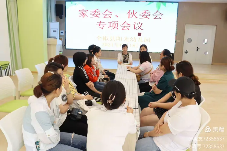 家园同梦,家委同行——阳光幼儿园家委会伙委会活动